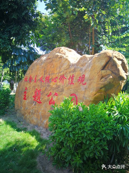 滨江公园-图片-英德市周边游-大众点评网