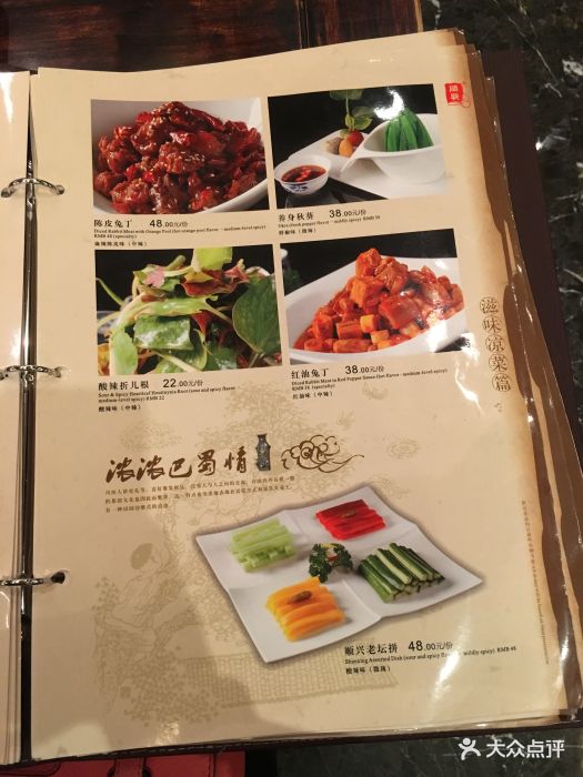 顺兴老茶馆(世纪城店)菜单图片 第12张