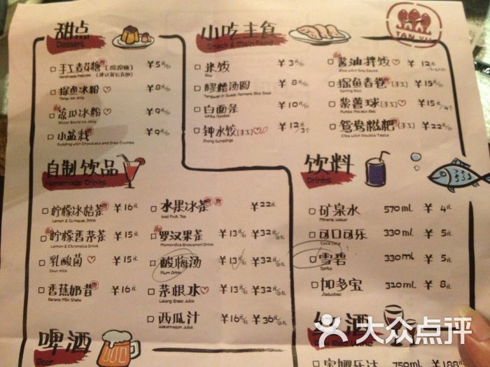 探鱼(九江九方店)菜单图片 - 第1509张