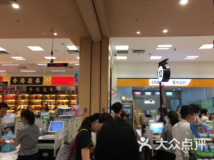 吉之岛(东湖店)-图片-深圳购物-大众点评网