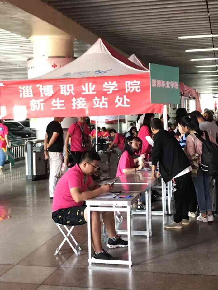 淄博职业学院地址 大众点评