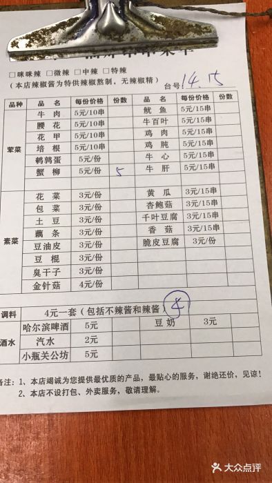 老武汉牛二油炸社-菜单-价目表-账单图片-武汉美食
