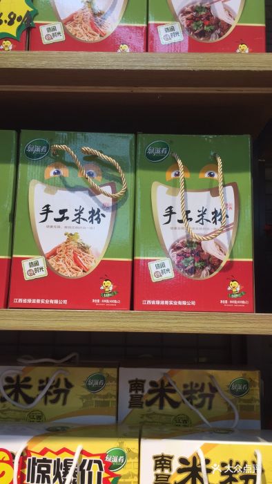 绿滋肴江西特产超市(广场南路店)图片 - 第18张