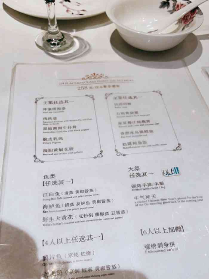 在周边搜了一下上点档次的餐厅只有金悦了,预订了198每位的,中餐时间