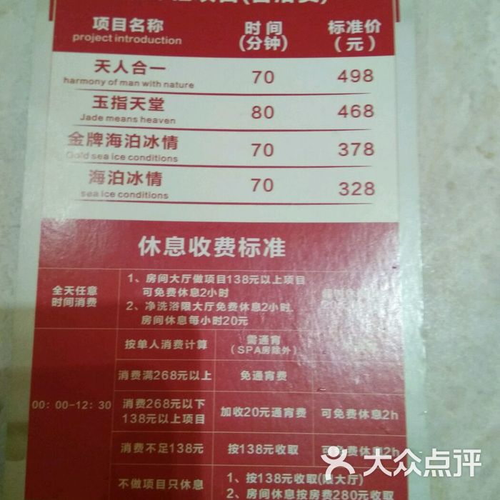 益健·悦芽汇水疗会馆