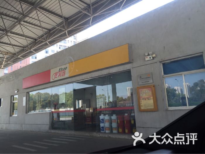 中石化壳牌加油站(韩家浜店)