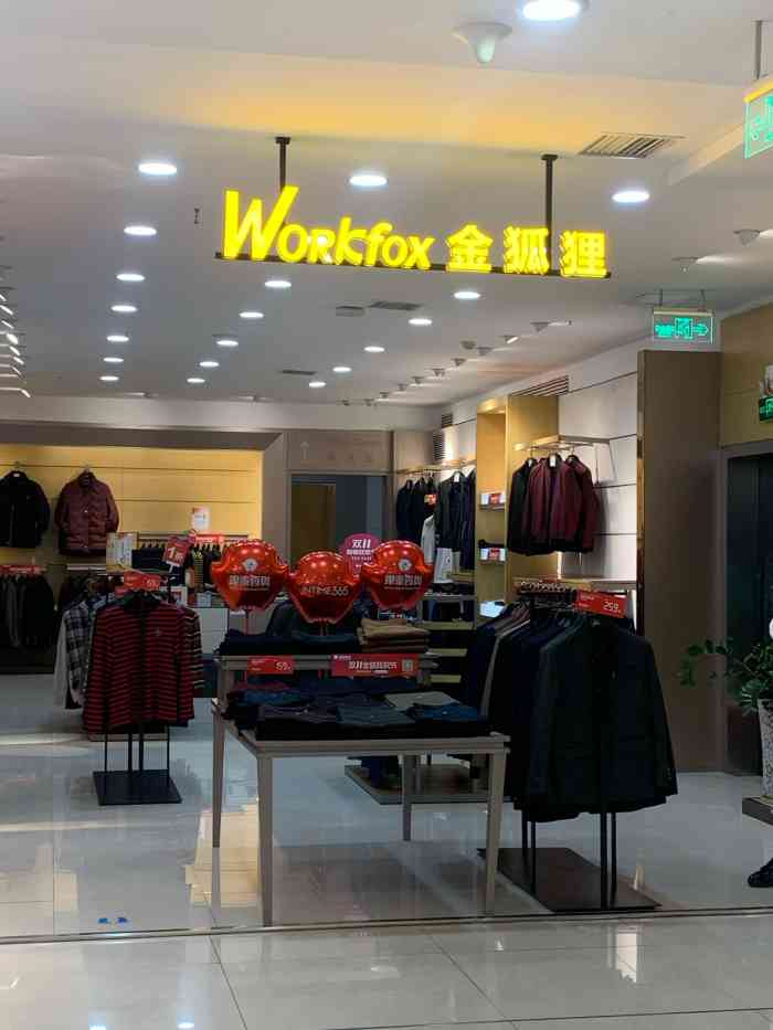 金狐狸(银泰百货店"workfox哈雷纳金狐狸这个品牌源于韩.