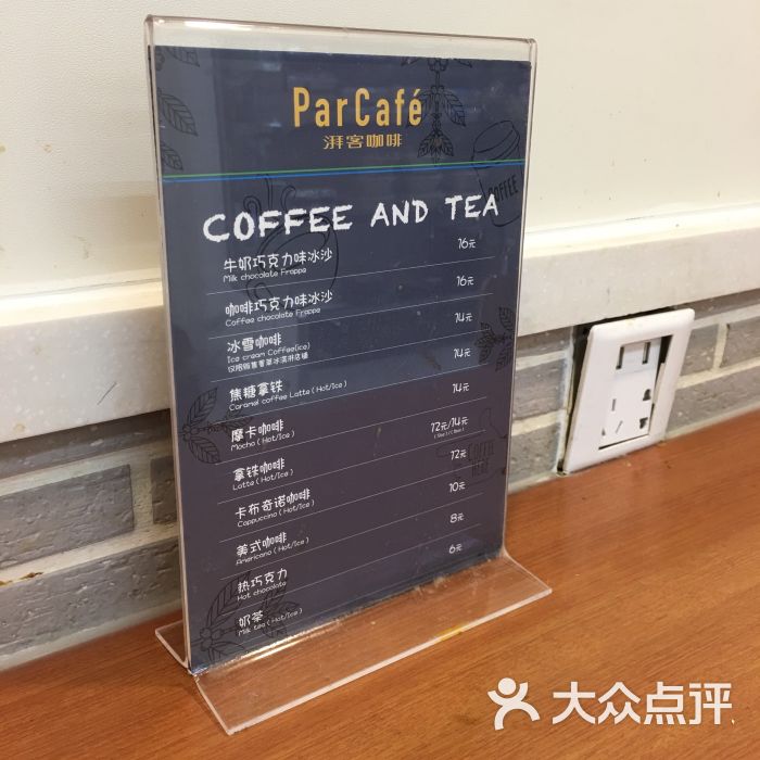 全家(武东路店)-咖啡单图片-上海购物-大众点评网