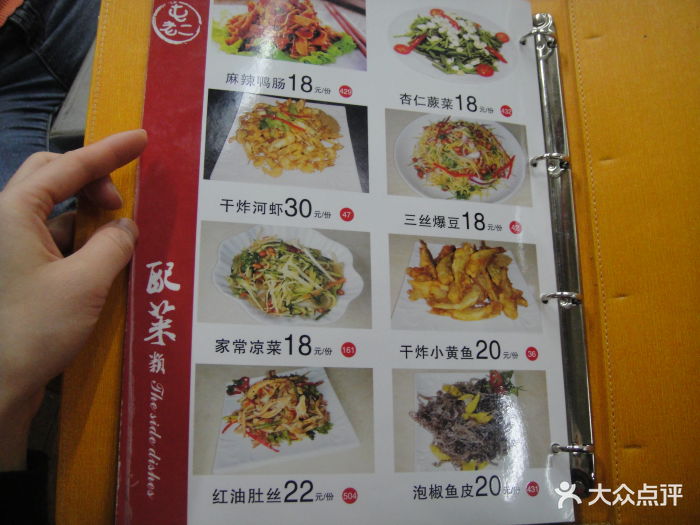 屯老二农家铁锅炖(黄河道店)-dsc08407-价目表-菜单