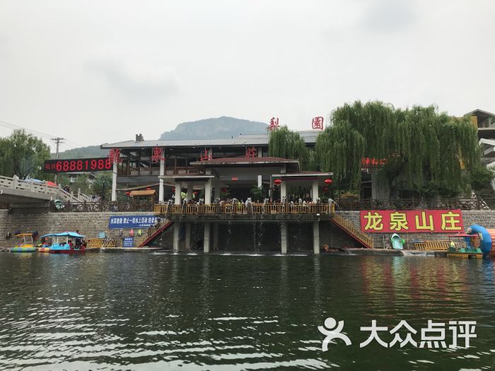 龙泉山庄图片 - 第6张