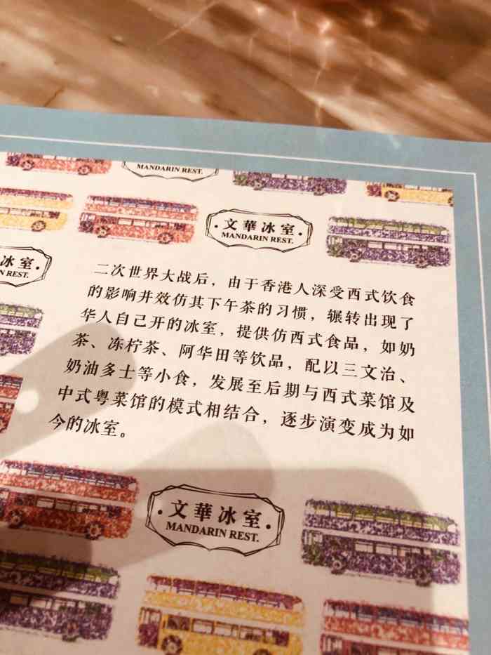 文华冰室(中心书城店)
