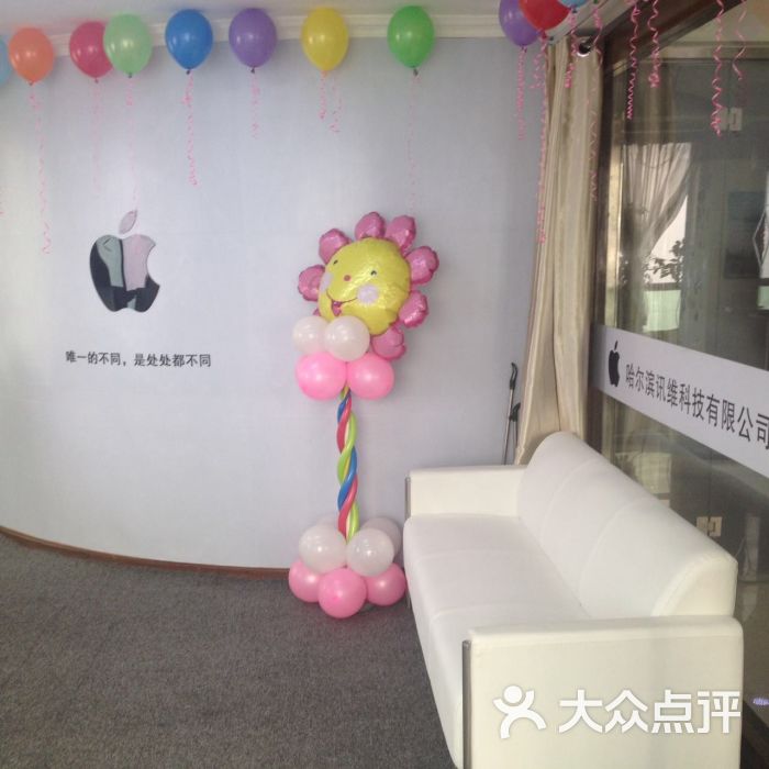 讯维苹果售后服务中心-图片-哈尔滨生活服务
