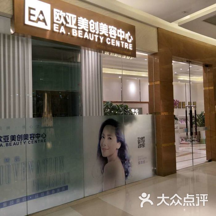 欧亚美创纤瘦店