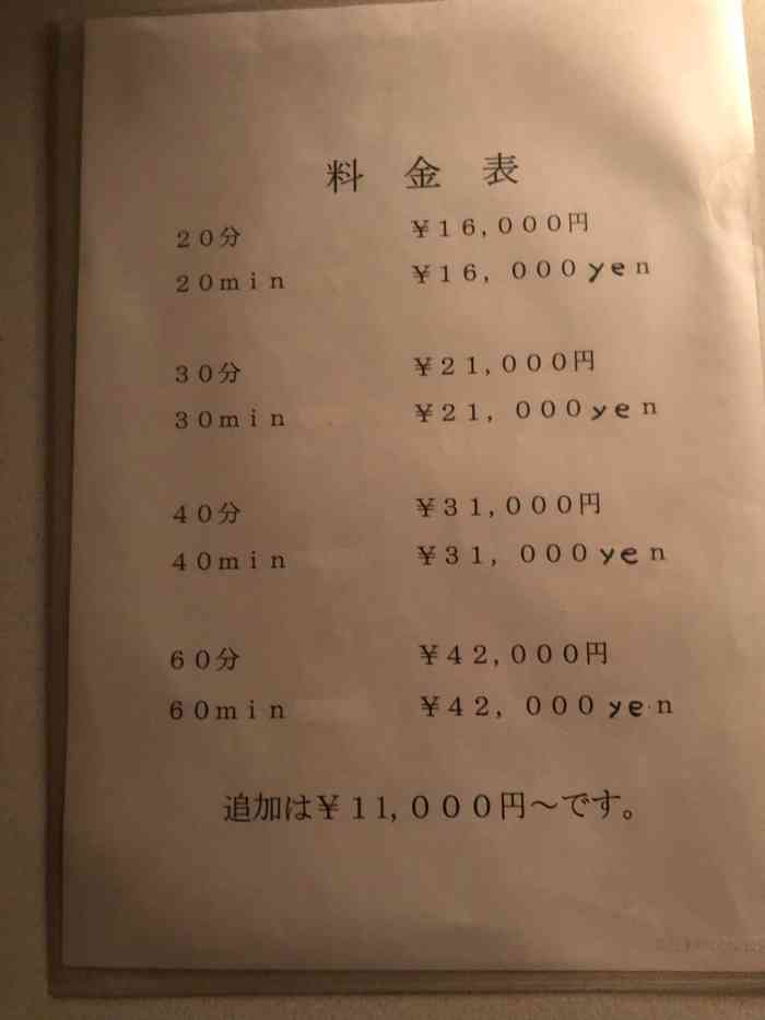 飞田新地料理组合"料理很好吃,通常是16000和21000-大众点评移动版