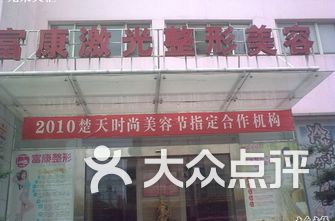 武汉整容医院排名_武汉同济医院