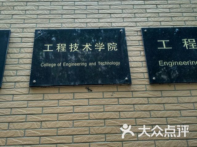 东北林业大学机电工程学院工业设计研究所