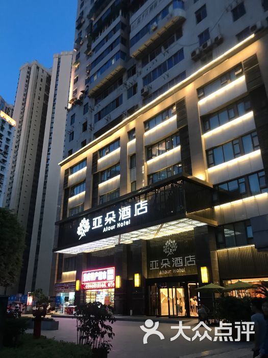 重庆解放碑亚朵酒店图片 - 第43张