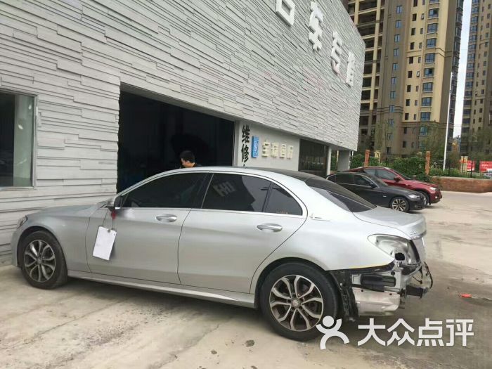 宝瑞维修 大众点评