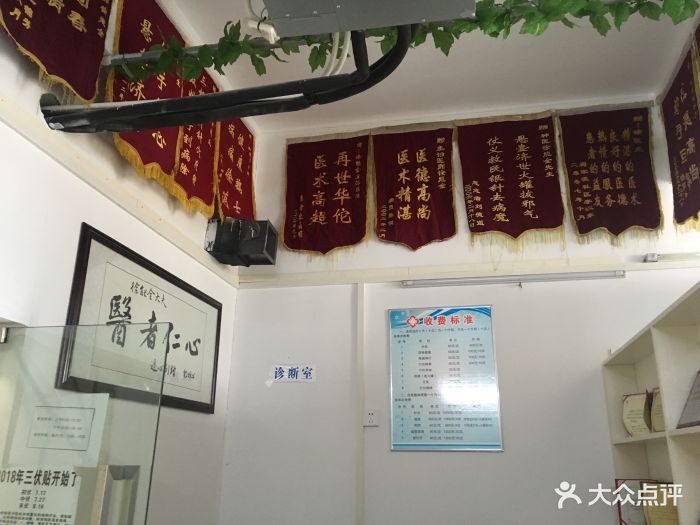 徐能全中医诊所(青山店)图片 - 第187张