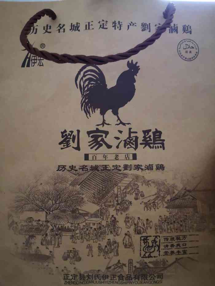 刘家老鸡店(正定总店"来正定要吃王家烧麦,烧麦旁边有家马家老鸡.
