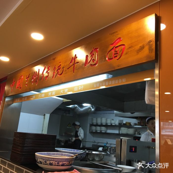 清真面宴1915兰州牛肉面(远洋广场店)图片 - 第582张