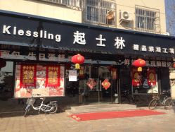 起士林人均_北戴河起士林大饭店
