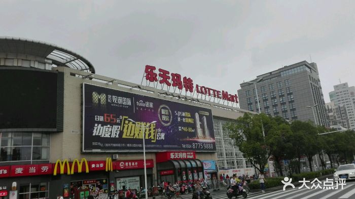 乐天玛特(扬州店)图片