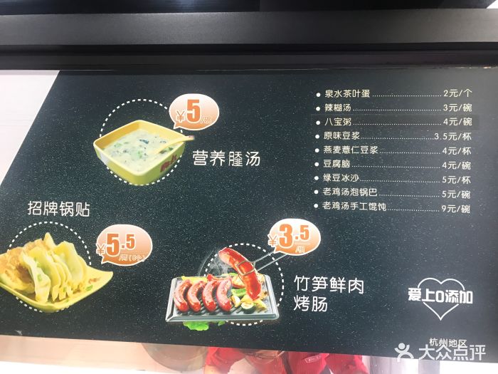 肥叔锅贴(金鸡岭店)菜单图片