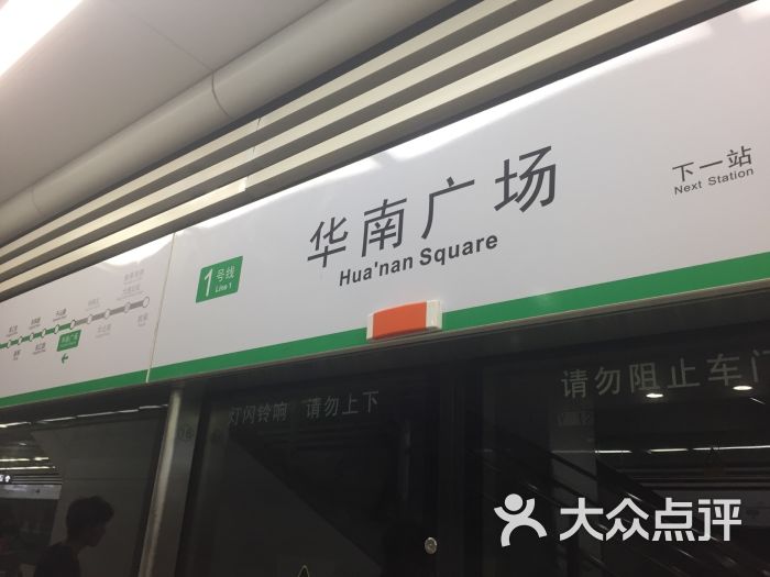华南广场地铁站-图片-大连生活服务-大众点评网