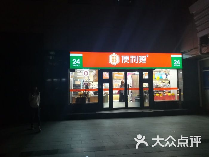 便利蜂(海龙大厦店)图片 - 第3张