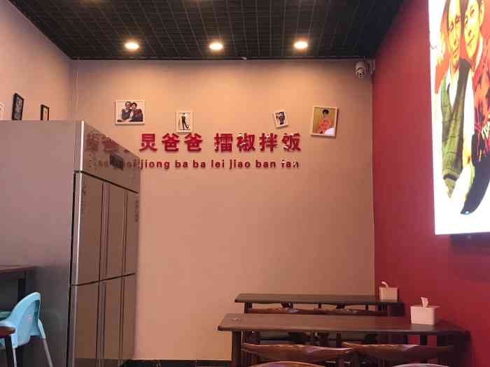 炅爸爸擂椒拌饭(玉函银座丹丽轩美食城店)-"首先我要血赞一下这个大米