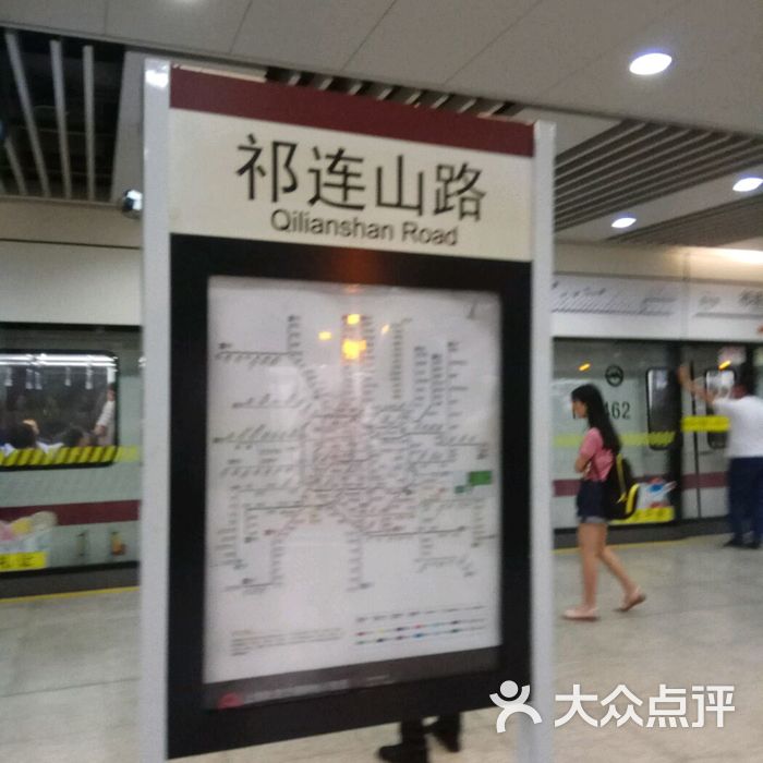 祁连山路-地铁站