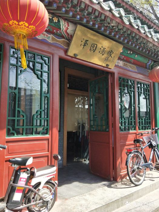 泽园酒家(南长街店)图片 - 第29张