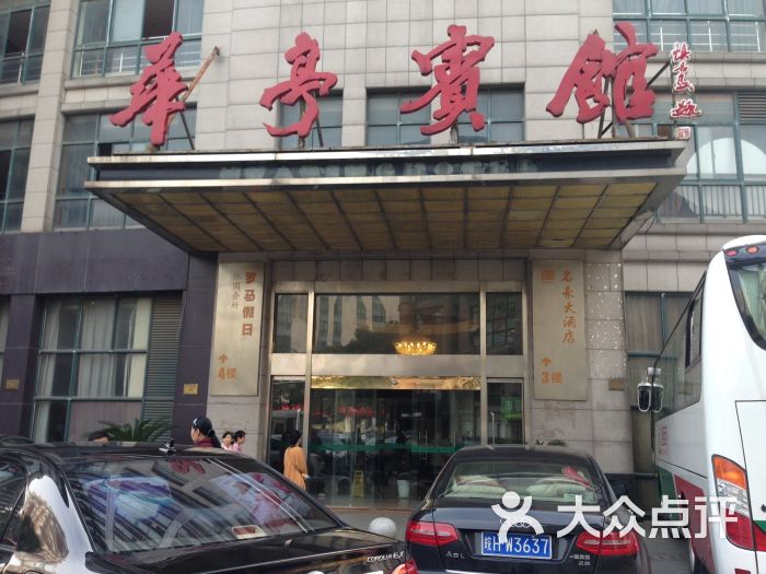 华亭宾馆图片 - 第21张