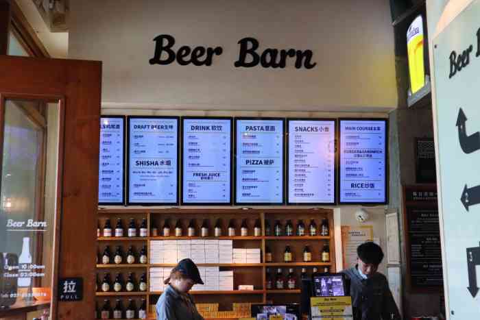 beer barn(西北湖店)