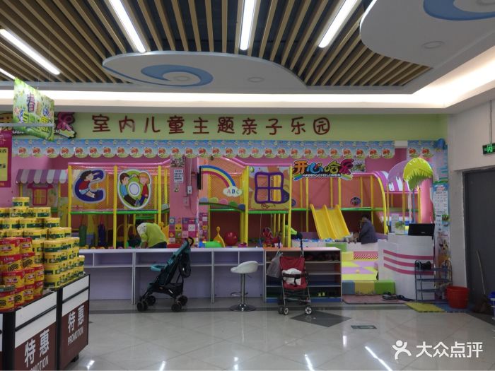 开心哈乐室内儿童主题亲子乐园图片 - 第1张