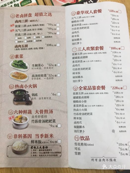 小蜀南卤菜小馆子(银泰城店)--价目表-菜单图片-成都