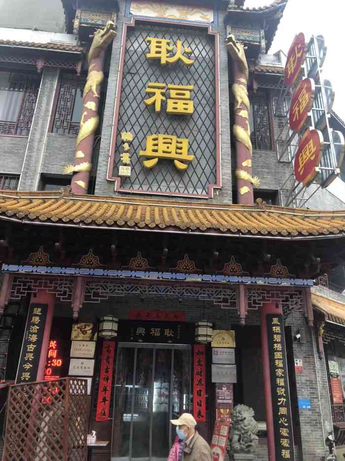 耿福兴(凤凰美食街店"回到芜湖就去了美食街,要了个虾子面,小汤.