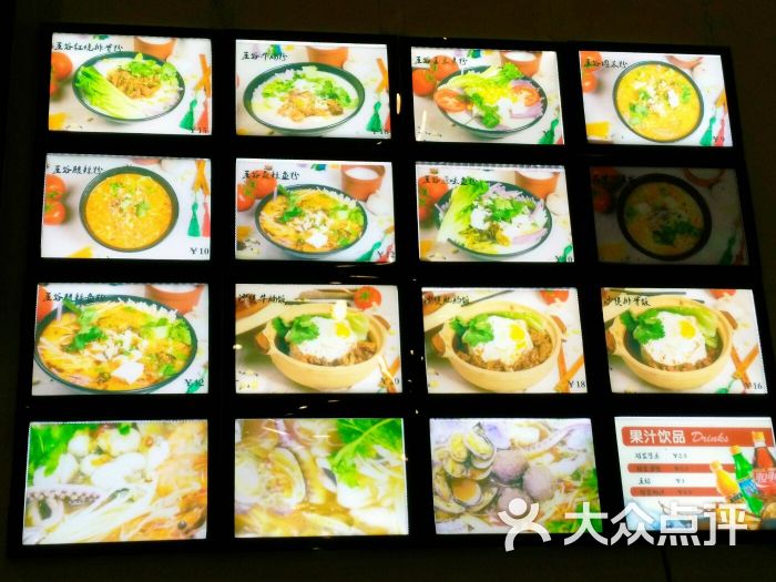 苗家五谷鱼粉菜单图片 - 第37张