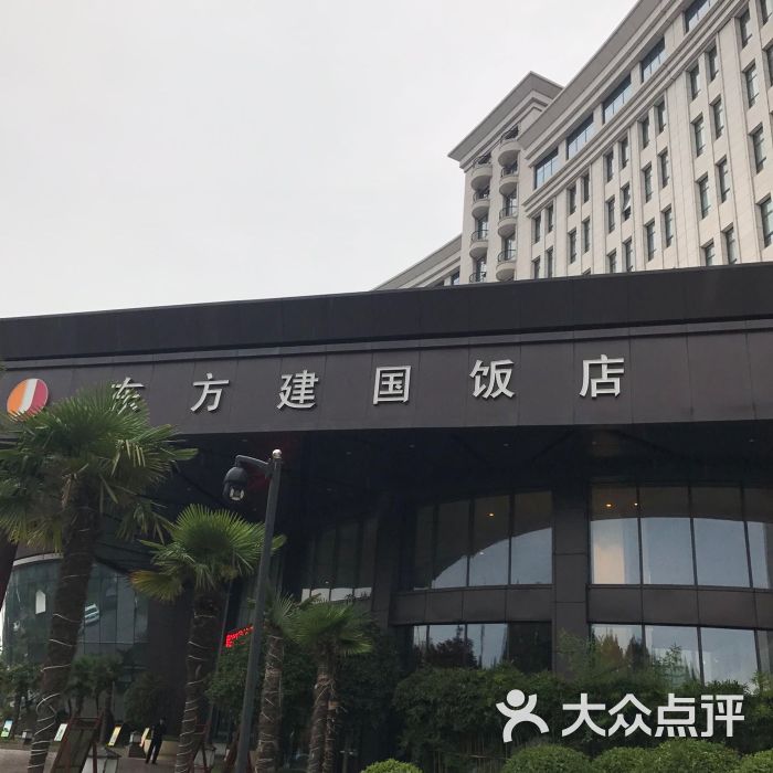 东方建国饭店-图片-济源美食-大众点评网