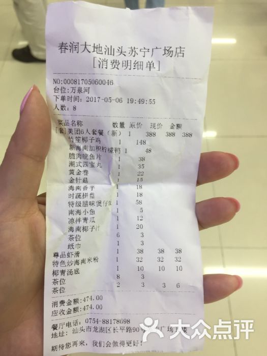 春润大地海南椰子鸡(苏宁广场店)-图片-汕头美食-大众