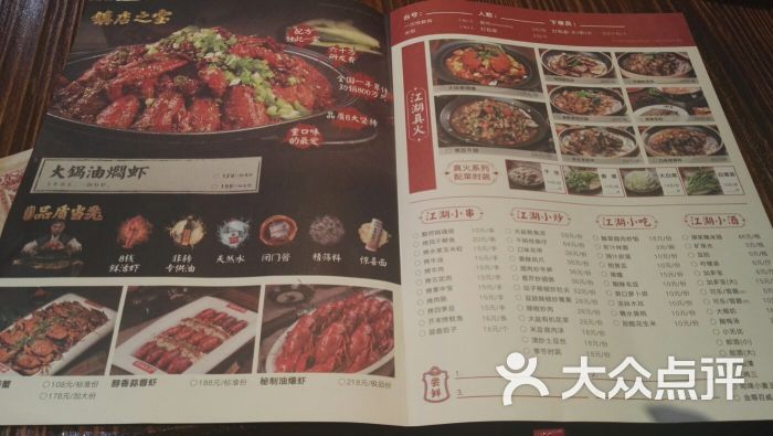 有间虾铺(总舵书院路店)菜单图片 第11张