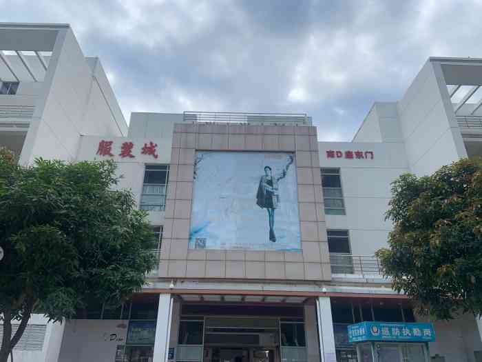 石狮服装城南a座