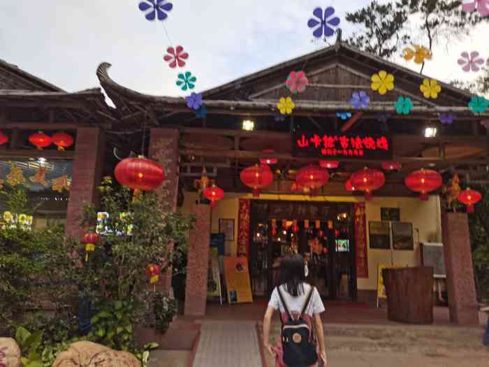 山卡拉餐厅·牛霸山牛肉火锅(圭峰店)-"山卡拉是广东