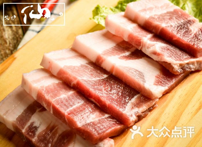 五花肉