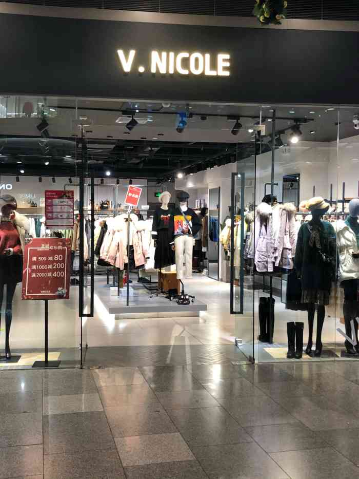 宜家荟聚的v.nicole女装.