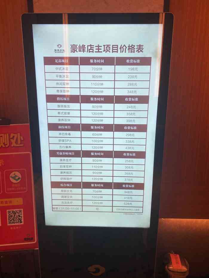 手佳健康会所(吕厝豪峰店)-"一直说要来手佳按个摩,了