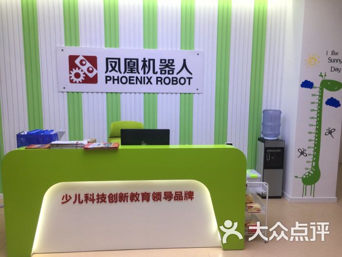 凤凰机器人明发校区