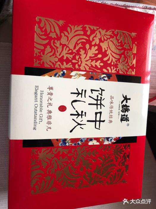 大桥道糕点食品店(咸阳路店)月饼礼盒图片 - 第15张