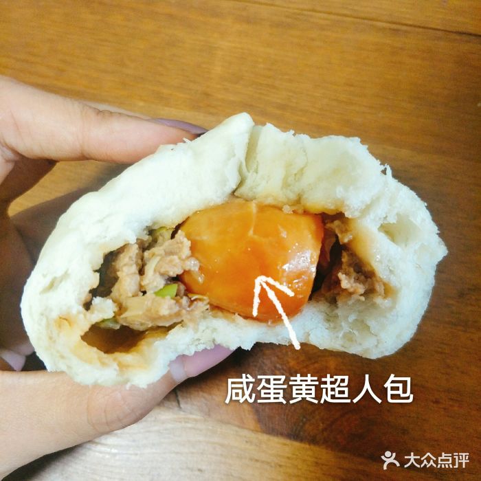 老陶包子铺咸蛋黄超人包图片